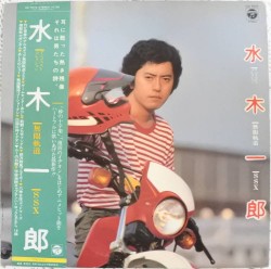 水木一郎 アニメベストコレクション