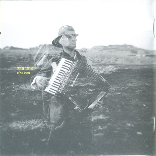 מסע בלוז