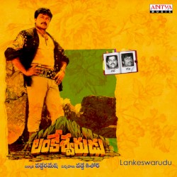 Lankeswarudu
