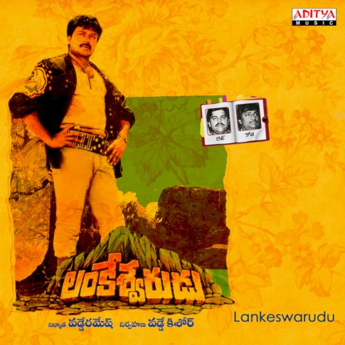 Lankeswarudu