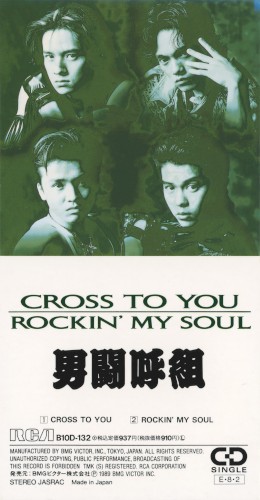 CROSS TO YOU / ROCKIN’ MY SOUL