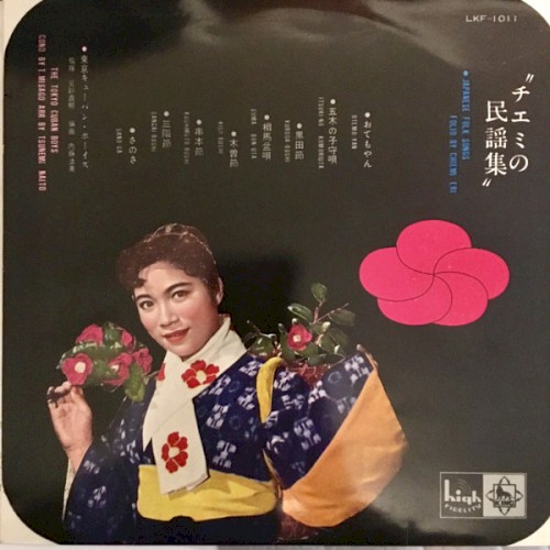 Chiemi No Minyoshu