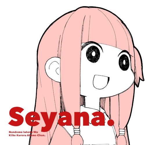 Seyana.