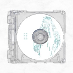 世界最後の音楽隊