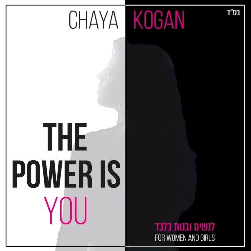 The Power Is You