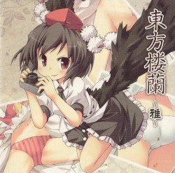 東方楼蘭 ～雅～