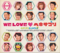 WE LOVE♥ヘキサゴン