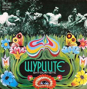 Щурците (Shtourtsite)