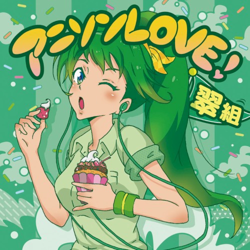 Anison LOVE! Midori Gumi