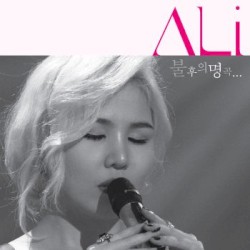 Ali 불후의 명곡 (Ali The Immortal Masterpiece)