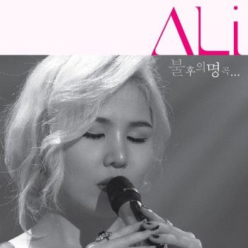 Ali 불후의 명곡 (Ali The Immortal Masterpiece)