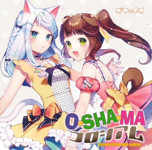 O・SHA・MAコロシアム