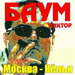 Moscow-Cologne