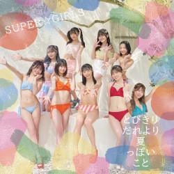 とびきりだれより夏っぽいこと