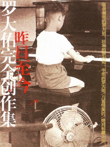 昨日至今