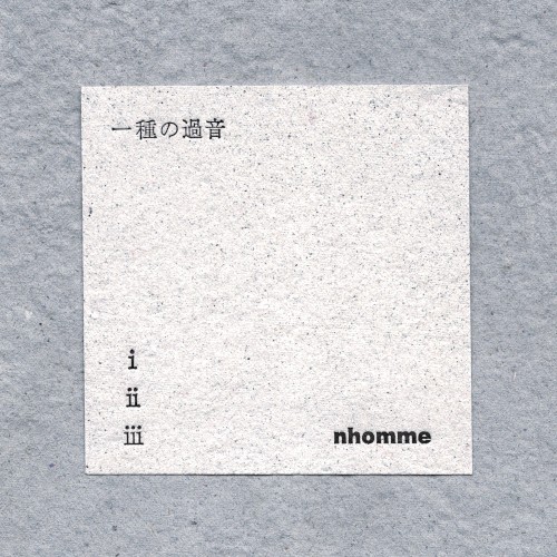 一種の過音