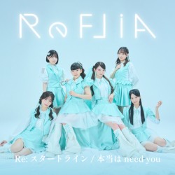 Re:スタートライン
