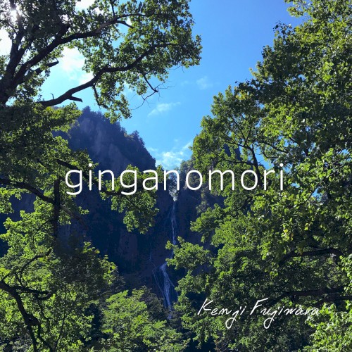 ginganomori
