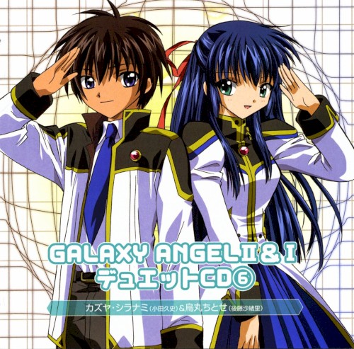 GALAXY ANGEL II&I デュエットCD⑥