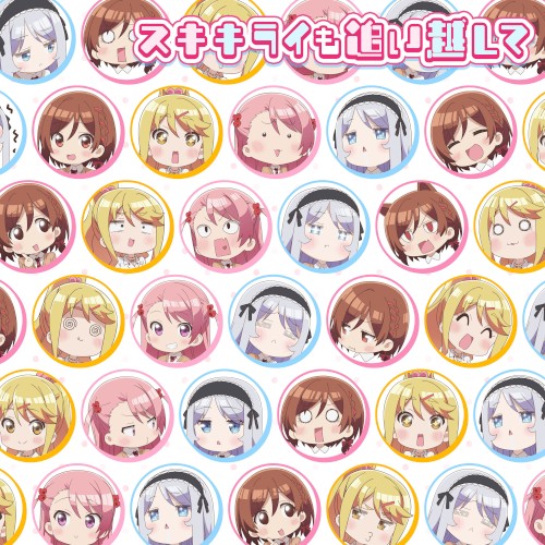 スキキライも追い越して ～4人ver.～