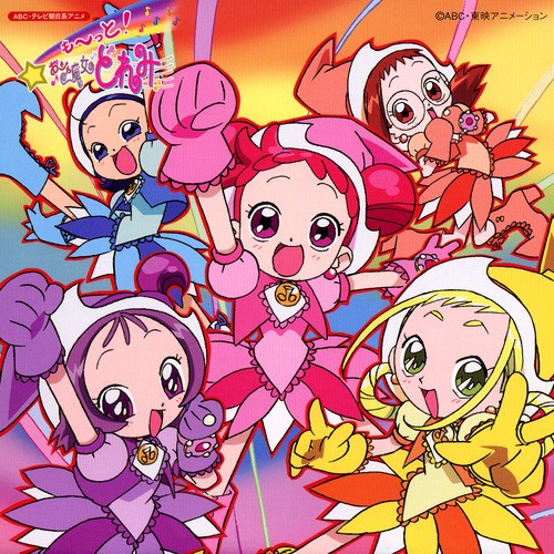 おジャ魔女BAN² CDくらぶ その2 も〜っと!おジャ魔女 すい〜とソングコレクション!!