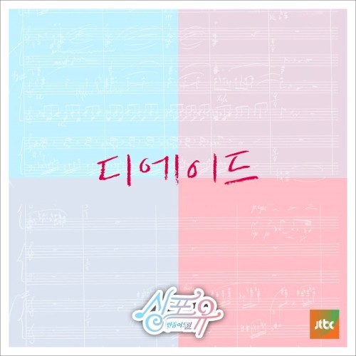 싱포유 - 일곱번째이야기 체인지