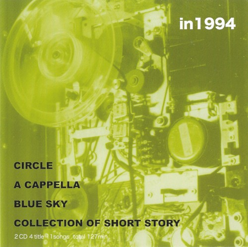 In 1994