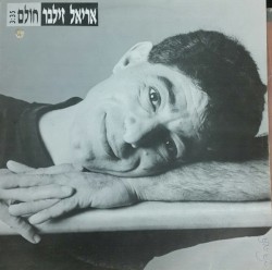 חולם