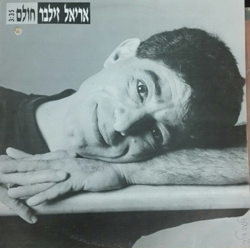 חולם
