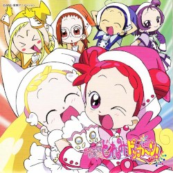 おジャ魔女ドッカ～ン!CDくらぶその2 おジャ魔女ドッカ～ン! ソングライブラリィ!!