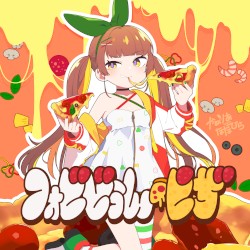 フォビどぅん・ピザ!