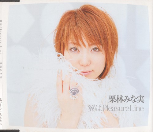 Tsubasa wa Pleasure Line