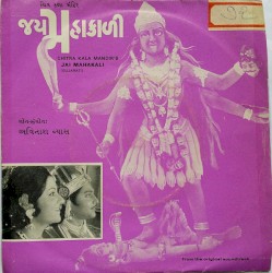 જય મહાકાળી