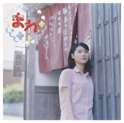 Mare Original Soundtrack 3