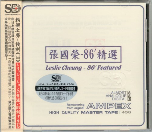 张国荣86精选