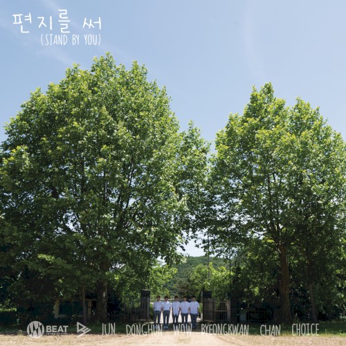 편지를 써 (Stand by you)