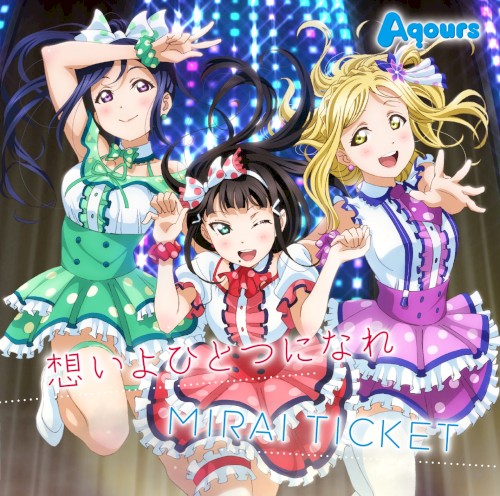 想いよひとつになれ / MIRAI TICKET