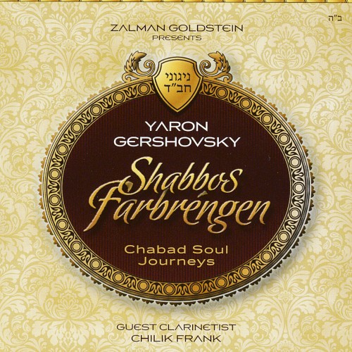 Shabbos Farbrengen