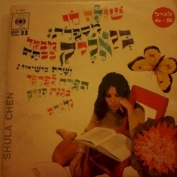 ביאליק מבקר בכיתה