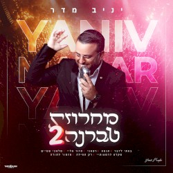 מחרוזת טברנה 2