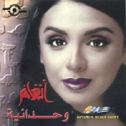 Wahdaniya وحدانية