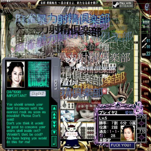 麻雀暴力射精倶楽部： Unpleasant Fate Mix I