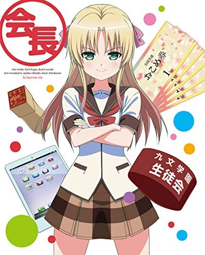 人生 第6巻 特典CD