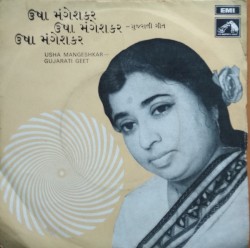 ગુજરાતી ગીત