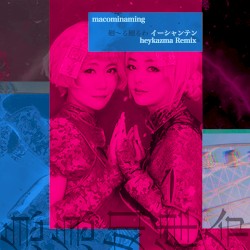 イーシャンテン（HEYKAZMA REMIX）
