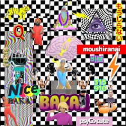 moushiranai