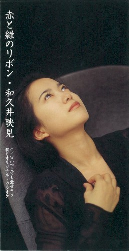 赤と緑のリボン