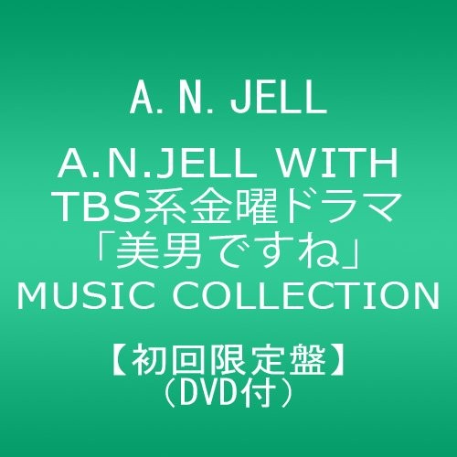 A.N.JELL WITH TBS系金曜ドラマ「美男ですね」MUSIC COLLECTION
