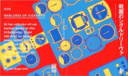 戦翼のシグルドリーヴァ 002 特典CD 「オンリーワンだーランド!」 & 「Fly high」