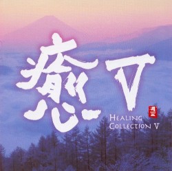 Healing Collection V